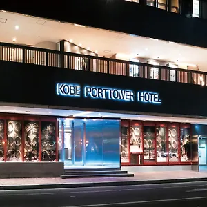 神戸ポートタワーホテル 神戸市